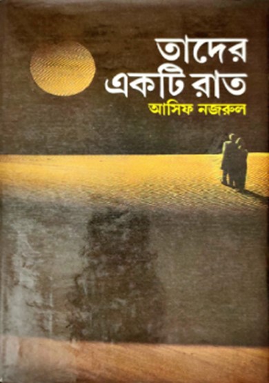 তাদের একটি রাত